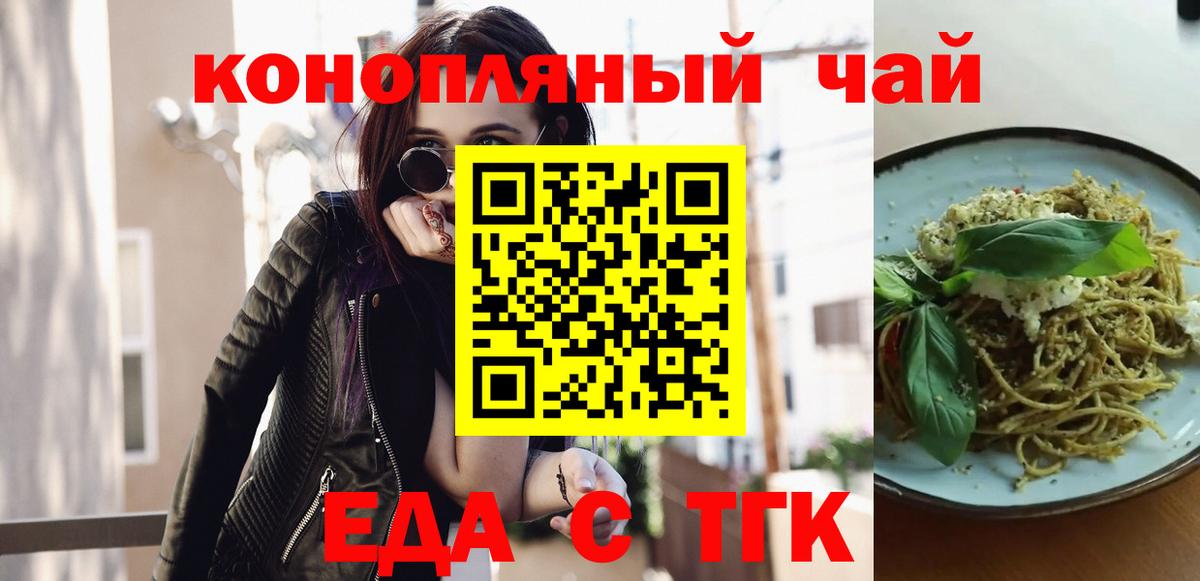 Энгельс  Canna-Cookies марихуана  Вход с VPN 
