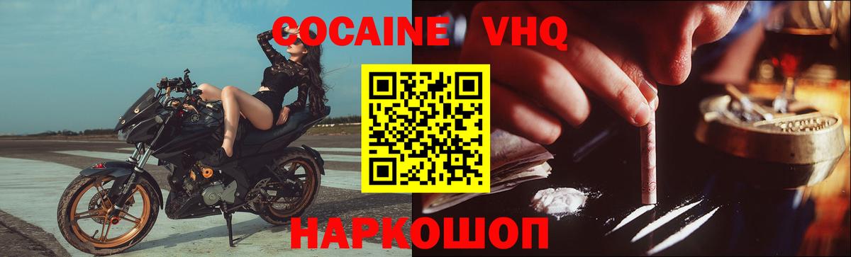 КОКАИН Колумбийский Энгельс