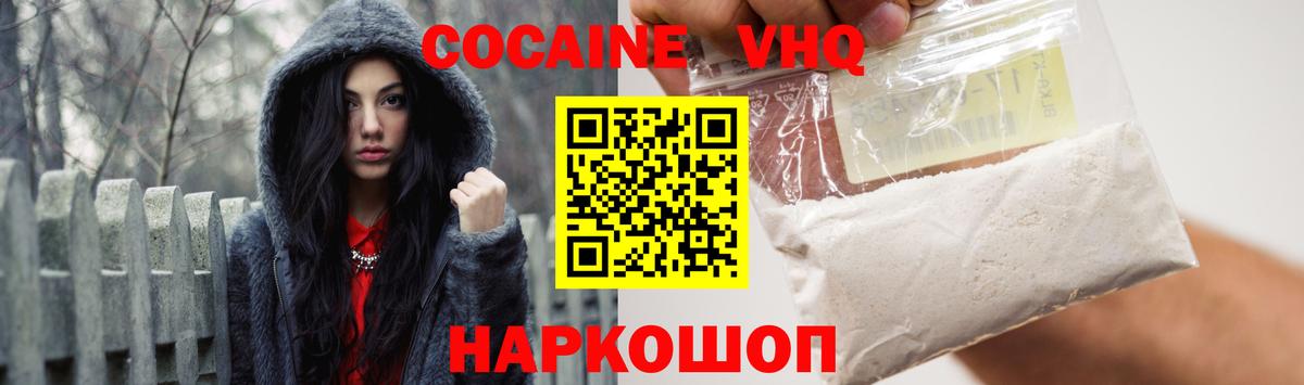 Энгельс  КОКАИН Fish Scale  Cocaine FishScale  Вход с VPN 