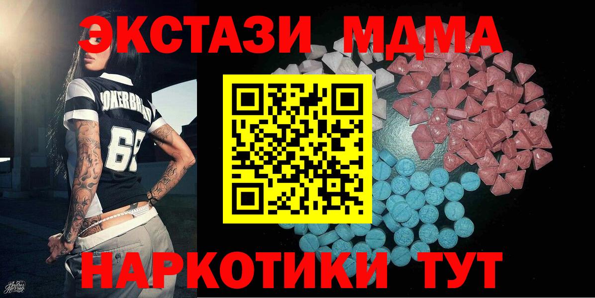 Ecstasy ешки  Вход с VPN  Ecstasy круглые  ЭКСТАЗИ  ОМГ ОМГ tor  Энгельс 