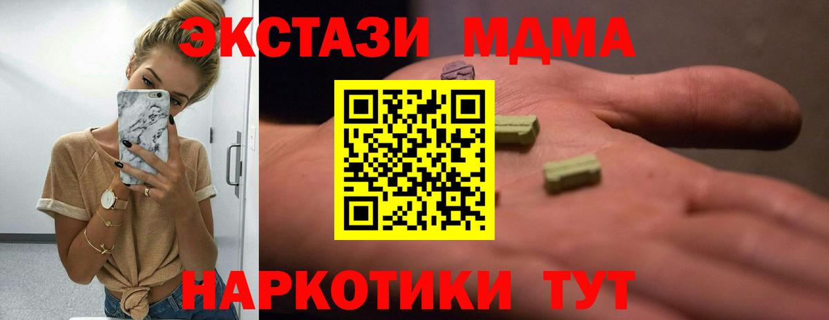 Экстази 250 мг Энгельс