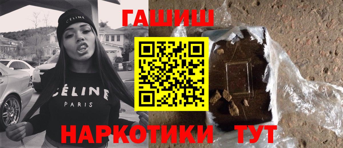 ГАШИШ хэш  Вход с VPN  ГАШ  ГАШИШ Premium  Энгельс 