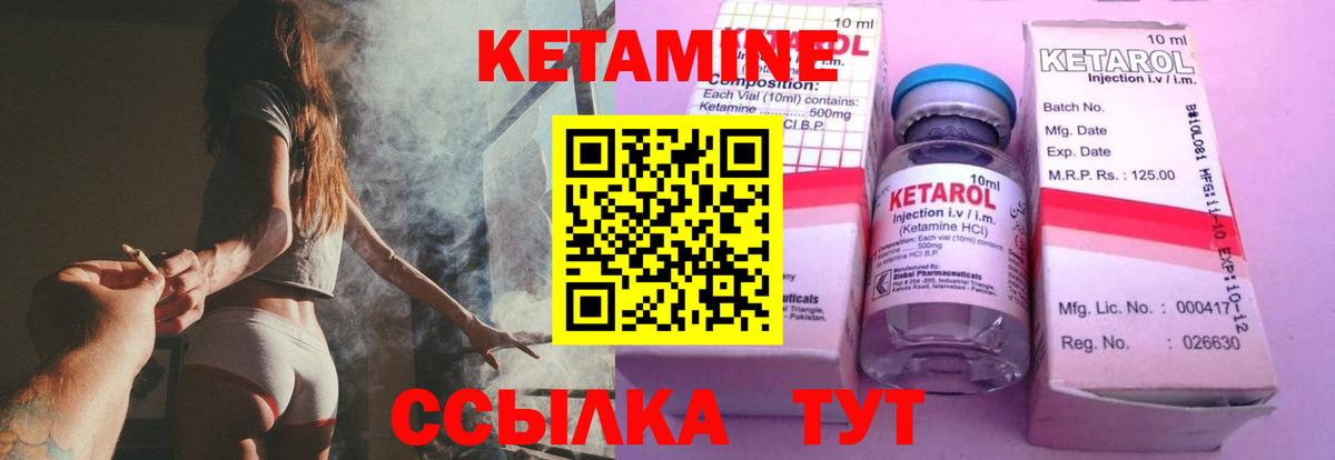 Кетамин VHQ Энгельс