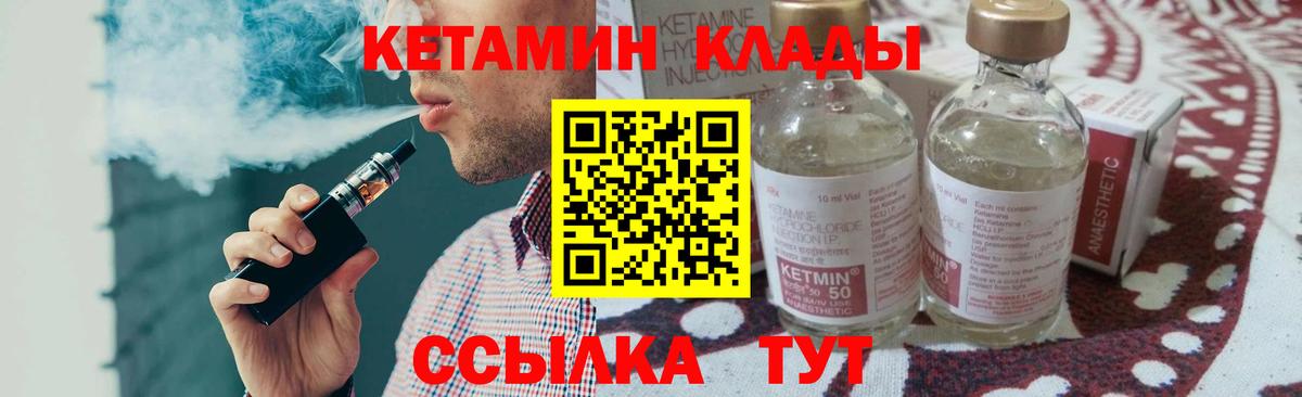Энгельс  КЕТАМИН ketamine  Вход с VPN 