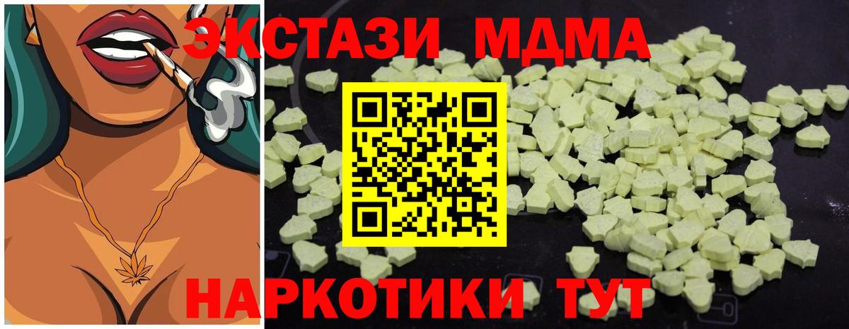 Энгельс  МДМА молли  Вход с VPN 