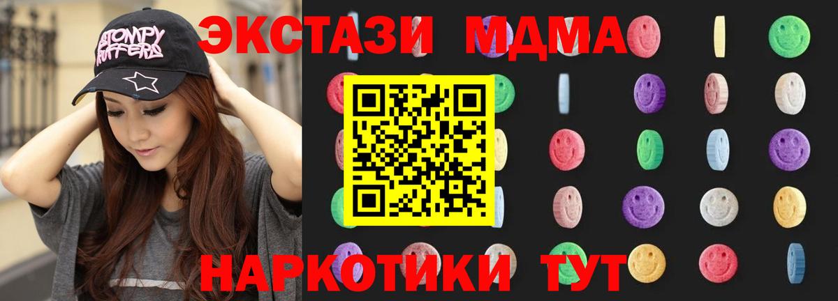 MDMA кристаллы Энгельс