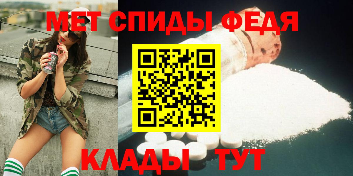 Первитин пудра Энгельс