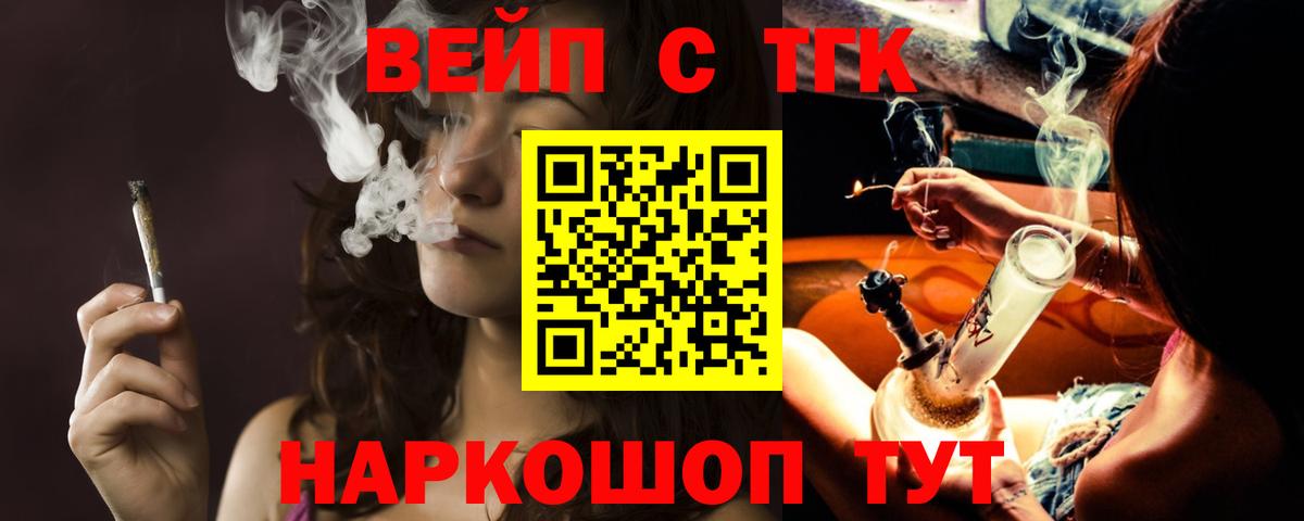 ТГК концентрат  Дистиллят ТГК THC oil  Вход с VPN  Энгельс 